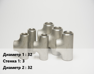 Тройник стальной 32х3 -32, приварной, шт цена от 99 сум / шт, где купить, условия доставки в Ташкенте и Ташкентской области
